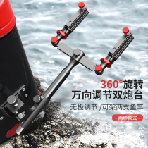 Fishing Case Fishing Chair Double Gun Bench Bracket Thickened Gun Bench Seat Universal Double Head Double Pole Frame Rod Multifunction Telescopic Corner