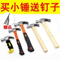 Clamb hammer decoration hammer tool hardware small hammer household hammer one-piece nail hammer hammer hammer hammer hammer