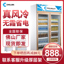 Beverage Cabinet Preservation Refrigerated Display Flowers Freezer Air-cooled Double Doors Commercial Supermarket Fridge Freezer Large-capacity horses
