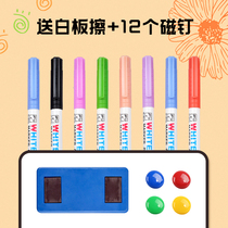 Whiteboard pen erasable children non-toxic washable color children whiteboard pen color pen erasable blackboard pen drawing board brush erasable children water-soluble water-based Pen whiteboard pen can wipe pen