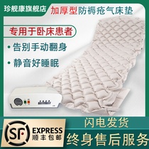 Anti-bedsore air mattress Medical paralysis bedridden patient bedsore cushion household elderly pressure sore care air bed single