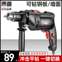 Japanese quality impact drill household electric drill multifunctional small pistol drill flashlight turn 220V power tool screwdriver