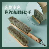 Pinsu bed brush bedroom artifact household brush sweeping bed brush broom cleaning long handle soft horse mane broom