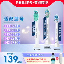 Philips electric toothbrush head HX6013 HX9023 HX9033 suitable for HX3226HX6730 replacement brush head