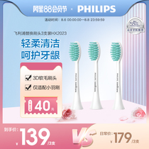 Philips electric toothbrush replacement brush head HX2023 Tanabata gift is only suitable for HX2100 series Xiaoyu brush