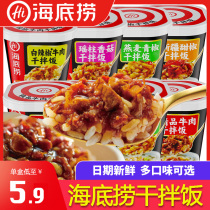 Haidilao dried rice mixed with self-heating rice convenience food lazy fast food fast lunch free cooking instant food