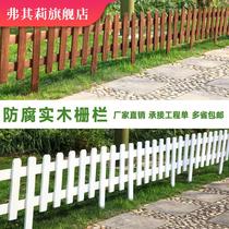 Anti-corrosion wood fence solid wood small fence project guardrail outdoor garden Garden garden decoration flower bed flower bed fence