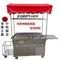  IRON PLATE BURNING SQUID SNACK CAR FRYING PLUS BARBECUE MACHINE HALOGEN-LIKE OCTOPUS RICE WIRE GAS COOKER FRYER LOCK BONE