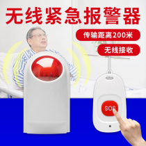 Disabled pager for the disabled elderly home bathroom emergency call public toilet emergency sound and light alarm