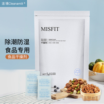 Jiejie silica gel desiccant food dehumidification moisture-proof bag wardrobe moisture absorption pet food mildew-proof small bag indoor moisture removal