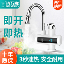 Diamond brand electric faucet kitchen treasure instant washing basin quick heating bathroom hot and cold electric water heater household