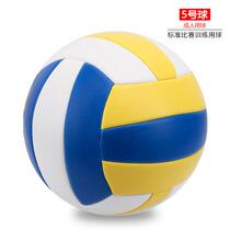 High school entrance examination student volleyball competition soft hard type 5 special training adult 4 young children beginner gas competition