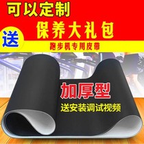  Original Impax Kelleys Huixiang treadmill running belt Crawler conveyor belt transmission belt Treadmill belt