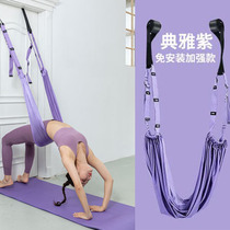 Aerial yoga hammock stretching belt Yoga rope Bending artifact Lower waist trainer Home wall rope handstand rope