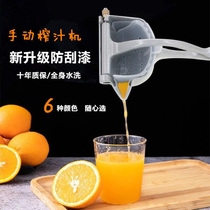 Magron manual juicer squeezing lemon orange juice watermelon multifunctional household juicer Fruit juicer