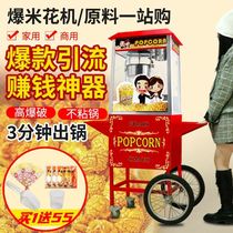 Popcorn machine stall small automatic electric popcorn machine household commercial childrens corn cereal machine