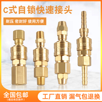 Pustada pneumatic C- type self-locking quick connector air compressor 8mm pipe male and female quick plug full copper joint Pump Accessories