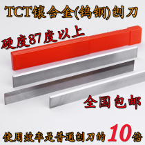 Tungsten Steel woodworking planer 3*30*300 TCT paste cemented carbide flat Planer woodworking planing blade hardwood blade