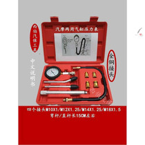 Detector cylinder pressure gauge auto repair car inspection cylinder measurement air pressure tool repairman car repair components