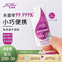 Hand sanitizer disinfectant gel portable 3ml * 50 bags * 1 boxed sterilizer-free wash