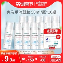 Hand sanitizer 75 degree alcohol sterilization disinfectant gel household portable student 50ml 3 bottles