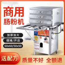  Guangdong stone mill rice noodle machine Commercial drawer type steamed rice noodle machine automatic multi-function stall gas energy-saving steam oven