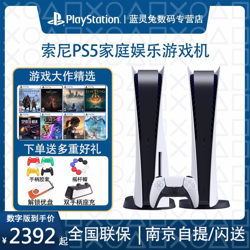 sonyPS5 հ PlayStation5 õϷ˫ֱ ps5 հְֻ