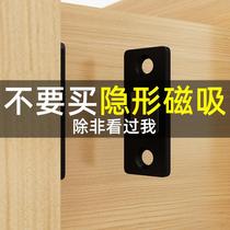 Invisible hole-free push-pull cabinet door suction magnetic suction door magnet magnetic attraction magnetic touch wardrobe door suction door touch bead buckle