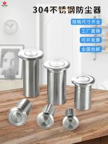 304 stainless steel dust protector security door bolt primary and secondary door heaven and earth jack plug concealed door bolt dust proof cylinder