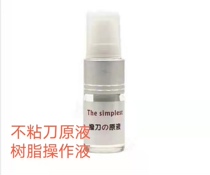 Teeth whitening resin softener does not stick to the original solution Resin veneer operating fluid