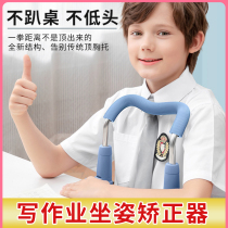 Writing posture orthosis children anti-myopia eye protection frame positive posture writing homework learning bracket sitting posture corrector vision protector anti-Humpback anti-head artifact Primary School desktop desk