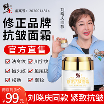 (Buy one get one free) Modified anti-wrinkle cream to repair fine lines dry lines anti-wrinkle tight men and womens official website