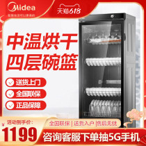 Midea Midea disinfection and cleaning cabinet Commercial household vertical large capacity kitchen drying ZTP240 300-02