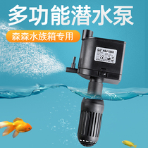 Sensen three-in-one upper filter fish tank water pump HQJ-700G mute submersible pump oxygenation pump circulating pump pump pump