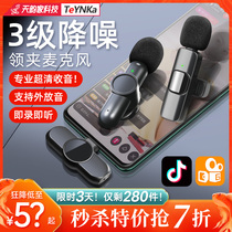 Sky rhymes K2 collar clip type wireless microphone phone recording main live special radio receiver noise reduction one tug 2