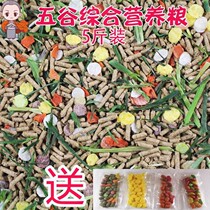 Rabbit Grain Rabbit Feed Dress Dutch Pig Guinea Pig Pet Food Young Rabbit adult Rabbit Deodorant Nutrient 5 Catty