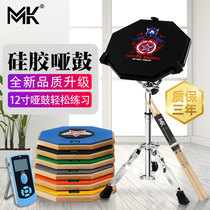 Taiwan MK dumb drum set 12-inch dumb pad metronome drum training drum beginner strike Board sub-Drum