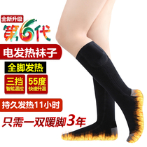 Electric heating heating socks charging men and women Winter Sleep thickened warm feet cold feet cool winter warm feet artifact