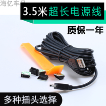Driving recorder line cigarette light plug USB power cord cable electronic dog power cord car charger