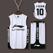 Li Ning basketball suit suit mens custom team jersey College student game training suit Personalized team uniform trend printing