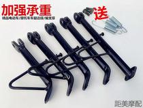 Electric vehicle bicycle modified single support support feet support feet support for prince support polarized foot station