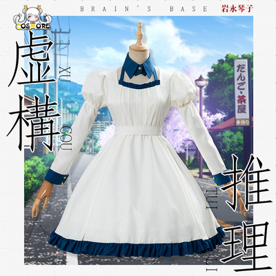 Anime In Spectre Cosplay Costume Iwanaga Kotoko Dress Wig Women White  Lolita Dress Hat Invented Inference Kyokou Suiri Full Set - AliExpress
