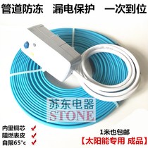 Electric mixed tropical tropical water pipe water pipe antifreeze heating line solar insulation household electric heating wire artifact