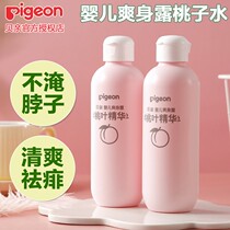 Peach water liquid talcum powder baby newborn special to remove prickly heat to Baby Peach leaf essence water dew L