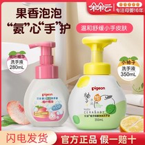 Peach leaf essence baby bubble hand sanitizer baby cleaning children amino acid peach fragrance foam type L