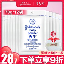 Talcum powder bag 70g * 12 bags newborn childrens talcum powder baby dry non prickly heat powder L