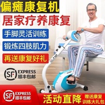 Middle-aged and elderly patients with thrombosis hemiplegia joint brain rehabilitation infarction training equipment stroke hand and foot recovery legs