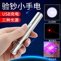 Money detector lamp UV usb charging purple light handheld money detector multifunctional flashlight small portable money detector pen