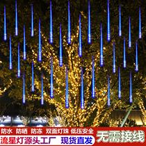 Meteor shower LED lights colorful water lights flashing lights string lights starry lights outdoor waterproof hanging tree decorative lights tree lights