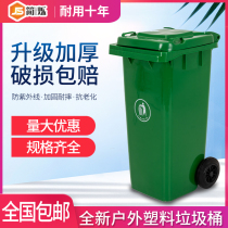 Outdoor classification trash can 240L trailer outdoor plastic large-capacity sanitation industrial community kitchen waste commercial with lid